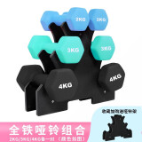 MF哑铃男小杠铃健身家用器材初学者一对举重杠铃亚玲儿童小哑铃套装 进阶推荐2kg3kg4kg各一对+哑铃架