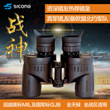 SICONG西光战神望远镜8x30成人高倍高清微光夜视户外测距充氮防水专业级 黑色无分化板