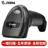 汉步一二维扫描枪 有线/无线USB扫码枪 医用药店药房诊所扫描仪 溯源码 条码扫描枪 LS2208（USB）