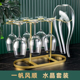 格娜斯红酒杯套装家用醒酒器高脚杯大号水晶杯葡萄酒杯架高档酒具 水晶6支+天鹅醒酒器+一帆架 360ml