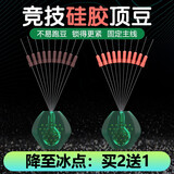 川品社 硅胶竞技竿稍顶豆锁紧豆主线防缠绕锁线定位太空豆大物线组配件 红色T型顶豆大号【5组/50枚】