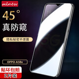 mlnew 【两片装】OPPOA58x钢化膜OPPO A58x 5G防窥膜全屏膜手机保护贴膜 【2片全屏防窥钢化前膜+2片碳纤维贴纸后盖膜】