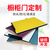 迈恻亦厨房橱柜门定做钢化玻璃铰链晶钢门板定制全铝橱柜门灶台烤漆金刚 定做联系