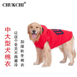 CHUKCHI楚克奇中大型犬衣服大狗衣服大狗冬装狗狗棉衣金毛拉布拉多 红色 28号颈围50CM*胸围68CM*背长55CM