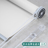【可定制】世轩卷帘免打孔窗帘安装铝管加厚面料升降卷帘式 遮阳卷帘窗帘办公室浴室洗手间厨房防水 【防水加厚全遮光】白色