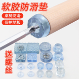 恋恋吾居 椅子脚钉櫈子脚垫防滑耐磨家具脚垫增高透明硅胶桌椅凳子保护套 30毫米圆形含螺丝(8个装)