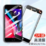 中陌【2片-贴坏包赔】适用于iphone SE3/2/8/7钢化膜 苹果se2代/8/7/6s高清手机贴膜 玻璃防摔保护膜  黑色