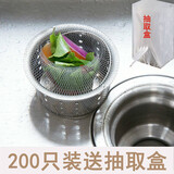 柏蝶莱厨房下水道过滤网水槽水池漏网洗菜盆洗碗池地漏过漏网厨房滤网罩 200只装【带抽取盒】