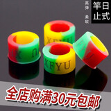 迎科 日式进口橡胶竿止鱼竿竿止杆止鱼竿止O型圈垂钓渔具小配件 中号(内径14mm)