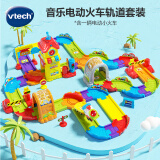 伟易达（Vtech）玩具儿童神奇轨道精致版火车站电动小火车1-5岁男孩女孩生日礼物