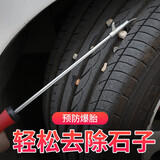 聚惠汽车轮胎清石钩车胎石子清理工具清理勾子抠石头器去扣挑除取石器 大号轮胎石头钩带收纳袋