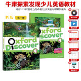 【英沃图书】牛津探索与发现 Oxford Discover第一版 1/2/3/4/5/6级别 7-13岁中小学生YLE/KET/PET考试教材 原版进口英文书 一版 4级别(学生书+练习册+学习账号)