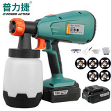 普力捷 电动喷枪锂电喷枪无绳户外喷漆机喷涂机油漆乳胶漆喷漆神器喷涂 SGL18V电喷枪（双电池包）