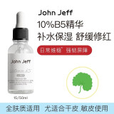 和灵1.5%油橄榄面部精华液控油基底精华控油舒缓肌肤温和敏感肌可用 维生素10%B5精华15ml