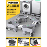 海尔（Haier）适用洗衣机底座通用置物支架海尔滚筒防震脚垫冰箱移动万向轮垫高脚架 八钢管-超强移动【灰8柱4双刹轮+双防震锁+水平仪