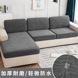 帕布（pabu）弹力防水沙发套罩全包套坐垫套四季通用垫子全盖沙发笠新款科技布 深灰【防水大树叶提花】 M码:长100-125宽50-65厚5-20cm