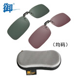 御牌钓鱼眼镜近视夹片套装高清看漂专用增晰偏光镜夜钓防眩目 灰绿偏光夹片+青铜增晰夹片