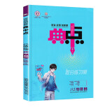 2023年新版典中点八年级物理下册人教版RJ版含极速提分法及答案