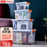 箱居 收纳箱特大号整理箱零食玩具收纳衣服储物箱儿童箱子收纳盒 超值透明四件套