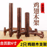 亮巧鸡翅木普洱茶架子茶饼架托实木茶饼托茶架展示架茶托摆件茶具收纳 鸡翅木茶饼架6寸(2个装)