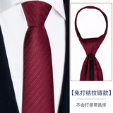 弗伦巴纳 拉链领带8cm正装商务男士工作新郎结婚红色懒人易拉得免打结 酒红斜纹