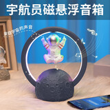 企驭宇航员太空人磁悬浮小夜灯学生男生生日礼物蓝牙音箱创意台灯摆件 磁悬浮宇航员银色+礼袋