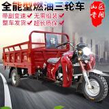 ZHIO原厂宗申动力三轮车摩托车汽油自卸货运农用全新翻斗车货车燃油车 150风冷1.3*2不自卸(红/蓝)