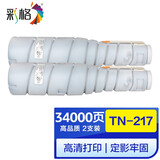 彩格TN217粉盒223 7828 363 423碳粉墨粉 适用 柯尼卡美能达283 TN414粉盒 TN217粉盒（17000页） 双支装