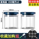 欣美雅密封罐五谷杂粮收纳盒玻璃罐子果酱瓶白糖罐家用奶粉罐厨房储物罐 星海蓝小号*2+杯刷+标签