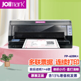 映美（Jolimark） 打印机FP-620K+针式增值税发票税控出库送货销售快递单7联票据连续 FP-620K+ 前后进纸 7联  标配