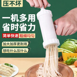 康之伴莜面窝窝面条饸饹压面机家用手动小型塑料手摇手拧挤面压面器