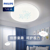 飞利浦（PHILIPS） led吸顶灯儿童房灯卧室灯男孩女孩婴儿房灯具灯饰卡通可爱房间灯 【男孩】白色-小海盗船 28W