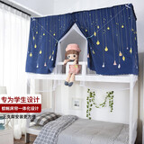 艾薇蚊帐宿舍床帘上下铺学生蚊帐  防尘遮光蚊帐0.9m 灯泡