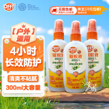 雷达(Raid) 欧护驱蚊液（淡雅金银花香型）100ml*3瓶花露水 驱蚊水