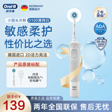 欧乐B（Oral-B）成人电动牙刷P4000深度清洁牙龈按摩3D声波P系列圆头送男友送女友情侣礼赠生日礼物 D100-清纯白