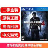 【二手99新】索尼 PS4Slim Pro热门游戏光盘原装游戏光碟 PS4 PS5 热门游戏软件 神秘海域4 中文 标准盒