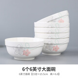 墨居仁 6英寸家用吃面碗 大碗泡面碗大号碗大汤碗陶瓷餐具组合饭碗瓷碗 七彩梦 6个6英寸面碗