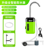 本诺（BENNUO） 智能感应钓鱼取水器垂钓洗手电动抽水户外钓箱自动上水泵吸水器 绿 智能感应 3米管+铝镁钓椅支架 升级智能取水