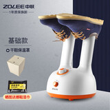 中联烘鞋器烤鞋器鞋子烘干机负离子神器干鞋暖鞋器除臭杀菌家用多功能6档定时干鞋机速干快干成人 单品+保温罩速干