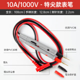 立昌万用表万能表表笔线特尖加长通用尖硅胶防冻万能表黑红线探针配件 【10A】1000V 黑红一对