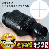 星辰鹰望远镜高清高倍军事带夜视8000测距100专业级手机公里 倍62式单筒 正品62式单筒望远镜测距版全套