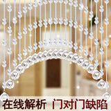 湘尚阁水晶葫芦珠帘卧室门帘隔断玄关过道客厅厕所洗手间挂帘阳台免打孔 21条弧形(适合0.6-0.8米宽)
