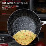 森町（Sending）麦饭石色小炒锅不粘锅宝宝辅食不沾锅20/24/26/28/30/32CM 26CM麦饭石小炒锅配锅盖套装