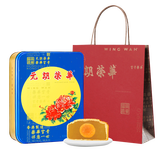 元朗荣华（WINGWAH）月饼礼盒蛋黄白莲蓉510g6枚装荣华月饼中秋礼品中国香港制造