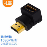 礼嘉 HDMI公转母转接头 高清HDMI公对母直角90度转换头 HDMI高清转换器线 L型HDMI直头转弯头对接头 LJ-GM09