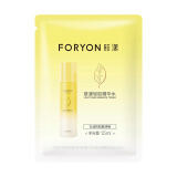 肤漾（Foryon）油痘皮敏感肌控油祛痘 轻肌精华水1.5ml