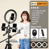 SueFer 手机直播支架美颜补光灯套装网红主播视频带货户外通用多功能落地三角架声卡话筒直播设备全套