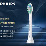 飞利浦（PHILIPS） 电动声波牙刷头HX9023适用HX6730/6231等 9033 9031 牙菌斑防护型一支装HX9021