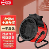 扬子 暖风机小钢炮取暖器家用大功率大棚养殖热风机速热烘干机 2000w红色暖风机入门款