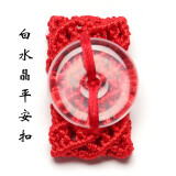 万宝资龙年本命年朱砂皮带扣腰带平安男女腰链礼品手工编织 白水晶平安扣